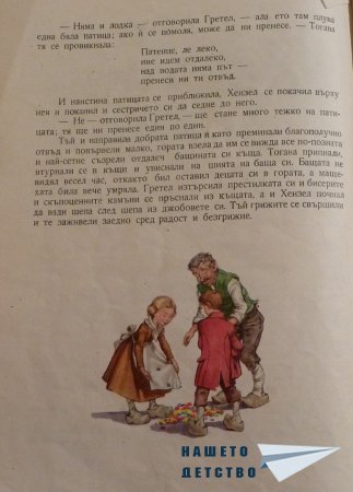 СНЕЖАНКА и други приказки