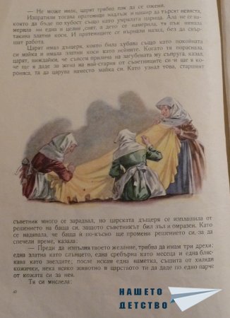 СНЕЖАНКА и други приказки
