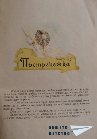 СНЕЖАНКА и други приказки