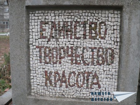 Единство, творчество, красота в парка Заимов