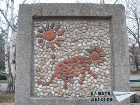 Единство, творчество, красота в парка Заимов