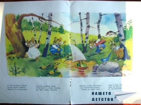 Книжки, наследени от детството на майка ми