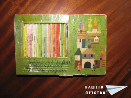Книжки, наследени от детството на майка ми