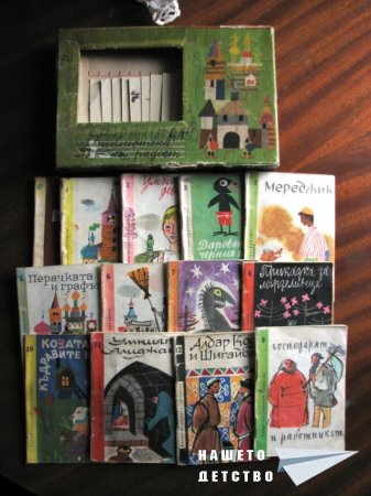 Книжки, наследени от детството на майка ми