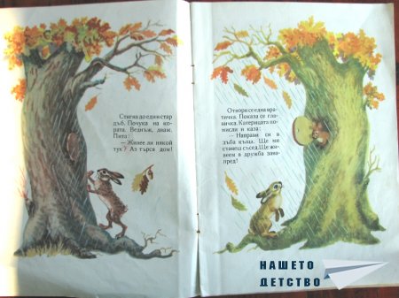 Книжки, наследени от детството на майка ми