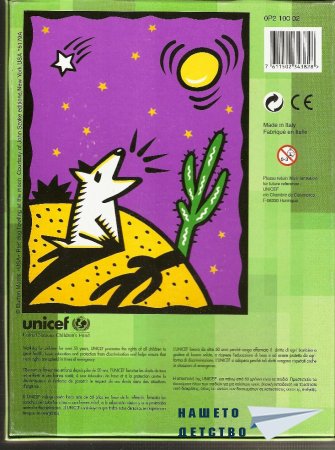 UNICEF PUZZLE