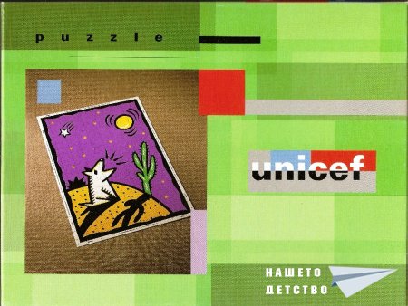 UNICEF PUZZLE