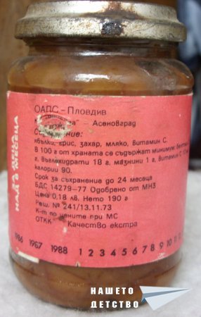 Бебешко пюре