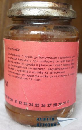 Бебешко пюре