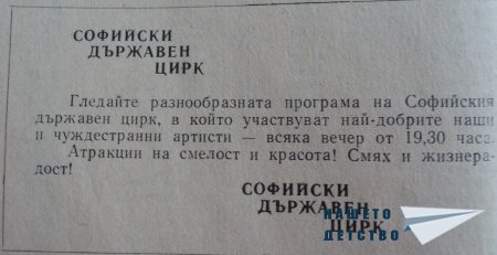 Печатна реклама