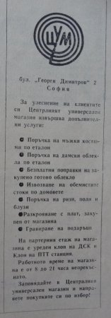 Печатна реклама