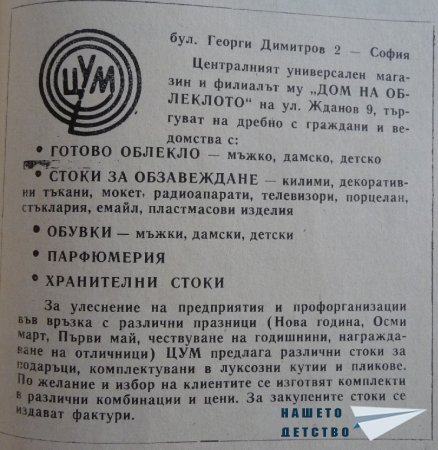 Печатна реклама