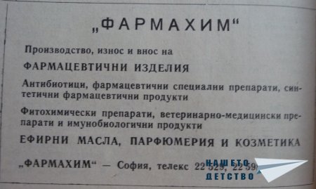 Печатна реклама