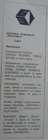 Печатна реклама