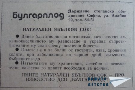 Печатна реклама