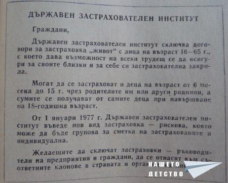 Печатна реклама