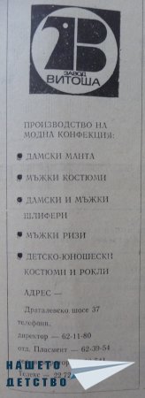 Печатна реклама