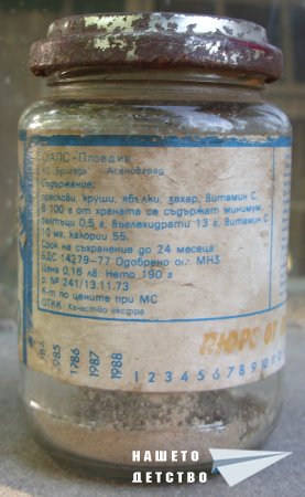 Бебешко пюре