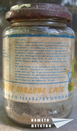 Бебешко пюре