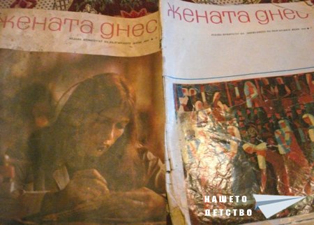 Пресата: списанията