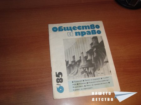 Пресата: списанията