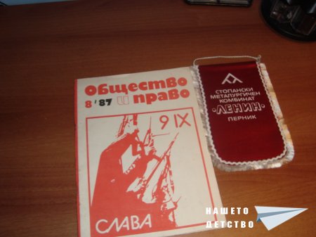 Пресата: списанията
