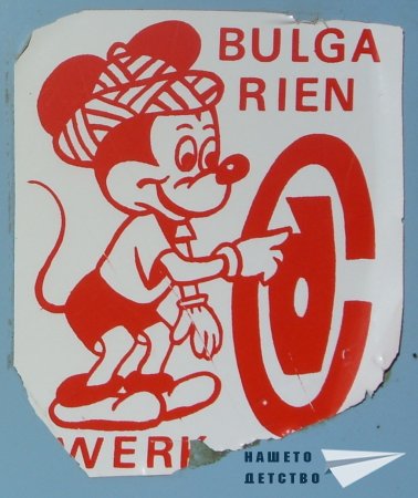 Лепенки - 2