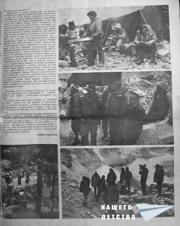 Българи на Еверест 1984