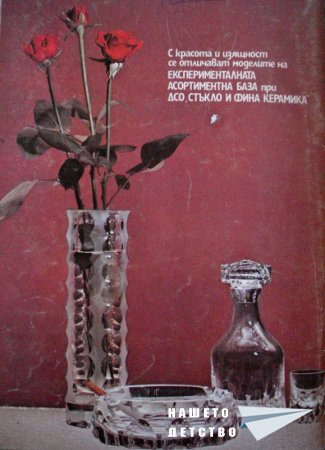 Печатна реклама