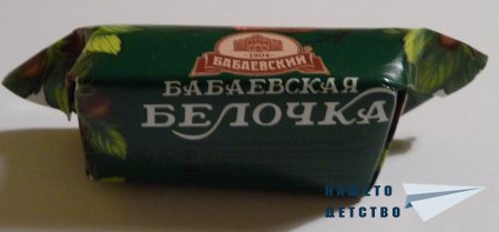 Руски бонбон "Мишка Косолапый" и други