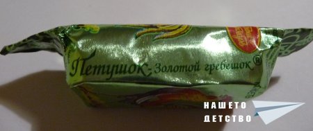 Руски бонбон "Мишка Косолапый" и други