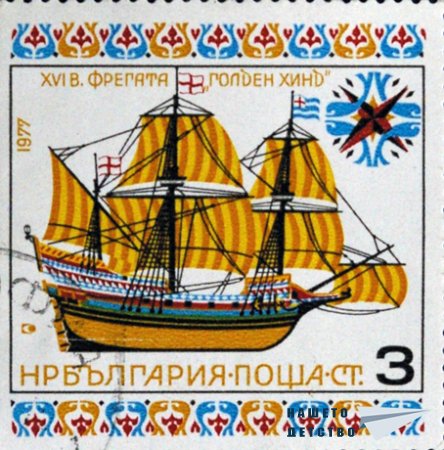 Символи от миналото...