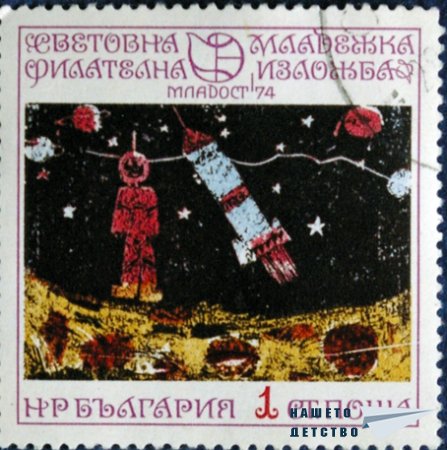 Символи от миналото...