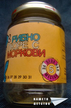 Бебешко пюре