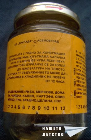 Бебешко пюре