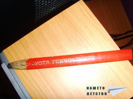 Дърводелски молив "Уста Генчо"