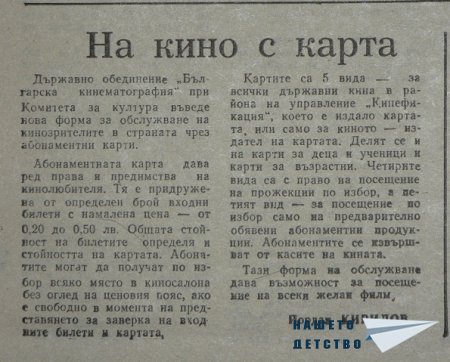 Кино-репертоар