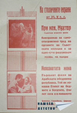 Кино-репертоар