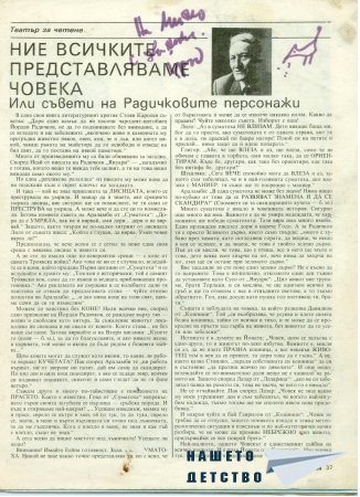 Пресата: списанията