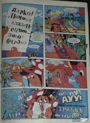 Дарко