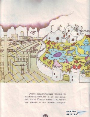 Барбароните - 3