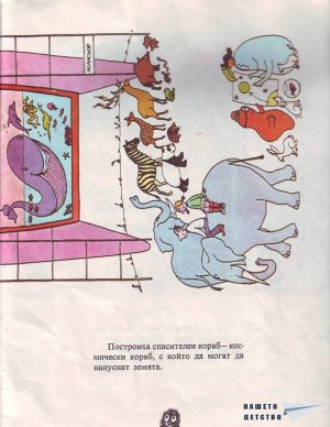 Барбароните - 3