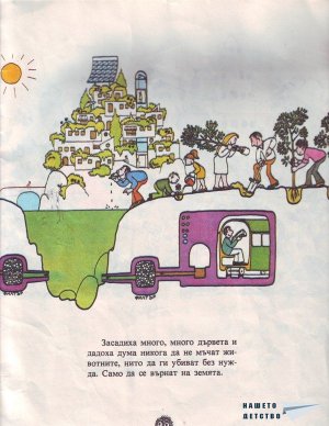 Барбароните - 3