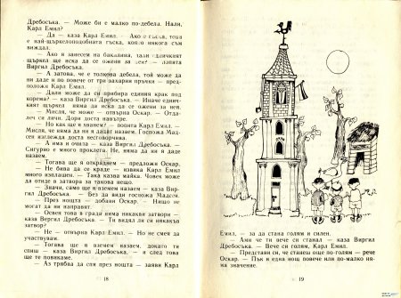 ГУМЕНИЯ ТАРЗАН