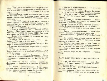 ГУМЕНИЯ ТАРЗАН