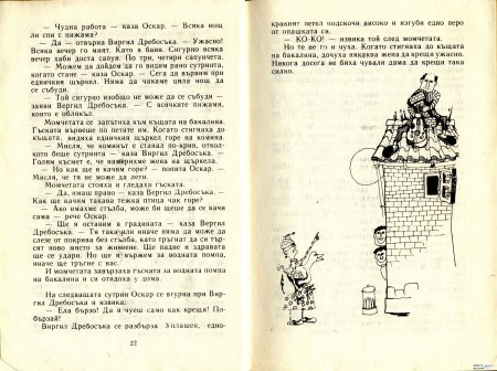 ГУМЕНИЯ ТАРЗАН