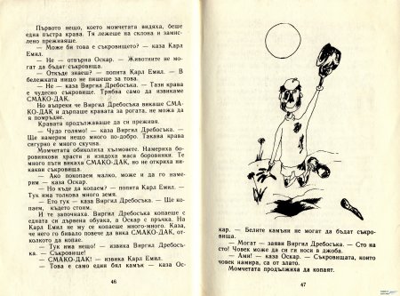 ГУМЕНИЯ ТАРЗАН