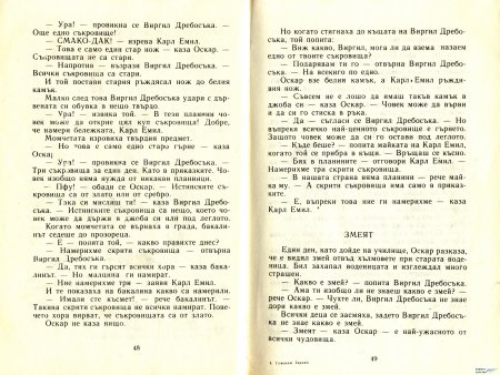 ГУМЕНИЯ ТАРЗАН