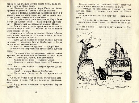 ГУМЕНИЯ ТАРЗАН