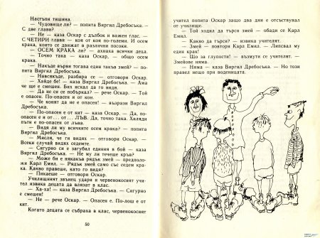 ГУМЕНИЯ ТАРЗАН